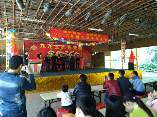 2017年龍華富士康家人們相聚深圳九龍生態(tài)園舉辦農(nóng)家樂年會慶典