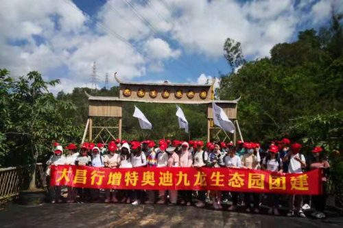 大昌行增特奧迪九龍生態(tài)園團建一日游